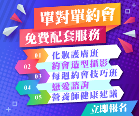 HK Romance Dating HKRD | Speed Dating & Matching Hong Kong, 交友配對、婚姻介紹、交友約會活動平台: 專人配對六人晚宴、結識異性、單對單約會、一對一約會、Speed Dating