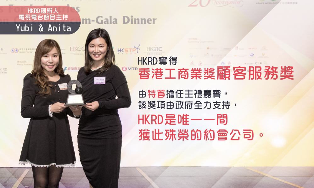HK Romance Dating HKRD | Speed Dating Hong Kong 單對單約會