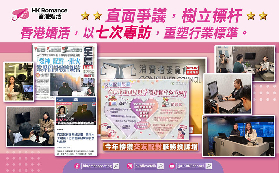 HK Romance Dating HKRD | Speed Dating Hong Kong 單對單約會